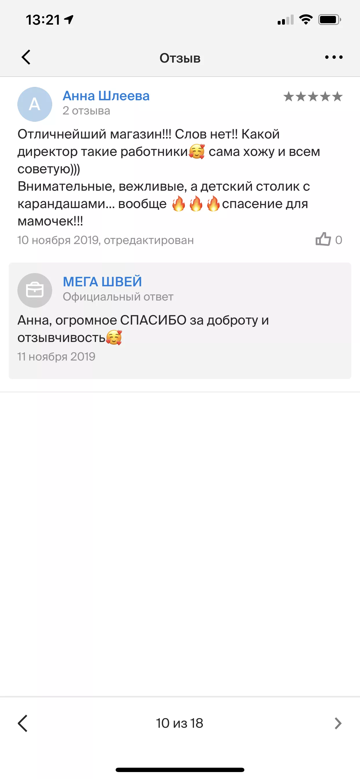 Мегашвей Хабаровск Интернет Магазин